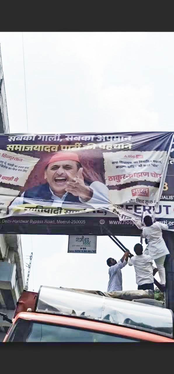 अखिलेश यादव को लेकर लगाए विवादित फ्लैक्स, सपाइयों ने फाड़े